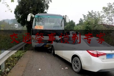 交通肇事谈判专家（周恩来秘书李少石被当街枪杀，毛泽东题字纪念，是意外还是阴谋？）