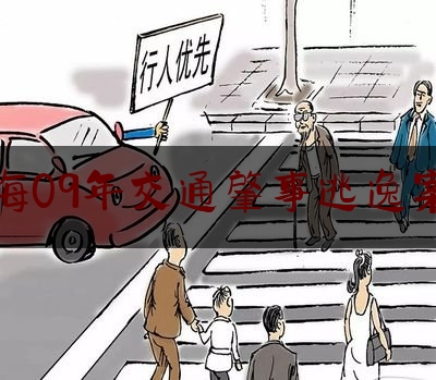 上海09年交通肇事逃逸案件（骑手送餐途中摔骨折了,修养时间公司应该给予哪些补偿?）