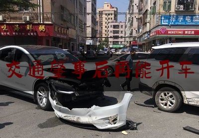 [见解]追踪解读:交通肇事后再能开车,林志颖28年重回舞台