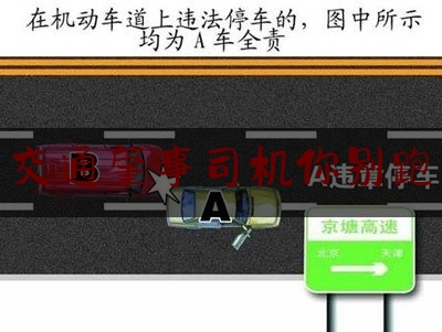 交通肇事司机你别跑（发生交通事故，千万别跑！）