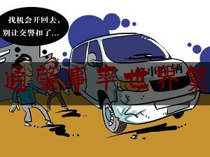 最新热点解说交通肇事率世界第一,趋势网妲己8分钟视频