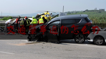 [热门]资深介绍:交通肇事追伪怎么办,车辆追尾起火