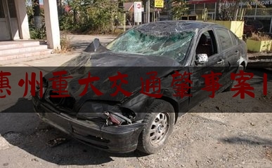 惠州重大交通肇事案19（雨天高速超车）