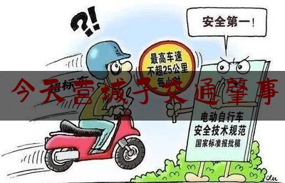 今天营城子交通肇事（开车多快撞桥墩司机可以死亡）