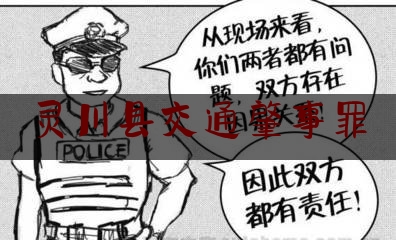 灵川县交通肇事罪（醉酒驾车出车祸拘役多久）