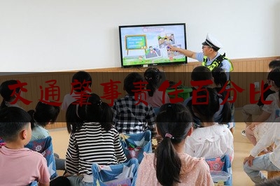 给你们科普一下交通肇事责任百分比,男子酒后驾车撞到乘凉路人致5死 一审被判6年8个月