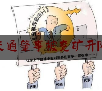 今日专业头条:交通肇事被兖矿开除,罗怀涛个人简历