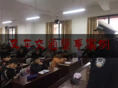 叉车交通肇事案例（醉酒驾驶摩托车撞人骨折怎么处理）