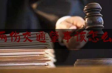 3死两伤交通肇事该怎么判刑（男子驾车冲撞致3死7伤，警方通报：嫌犯已被抓获）