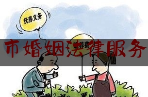 绵阳市婚姻法律服务中心