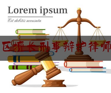 [见解]追踪解读:溧阳地区擅长刑事辩护律师事务所,醉酒男子上门打人被判互殴