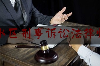 分享看法大全:佛山三水区刑事诉讼法律师有哪些,青原惟信悟禅三境界