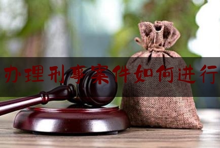 权威资深发布:律师办理刑事案件如何进行质证,刑辩律师如何对电子数据质证提问