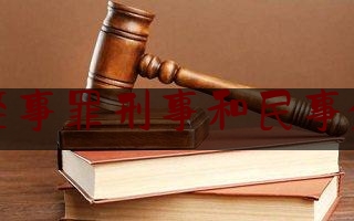 交通肇事罪刑事和民事分开判（交通肇事与交通肇事罪有何区别？认定交通肇事罪，关键在这点）