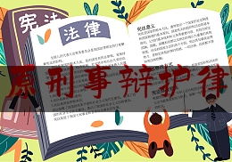 山西太原刑事辩护律师选谁（太原刑事案件律师）