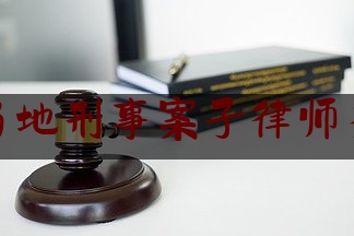 芜湖当地刑事案子律师多少钱（芜湖律师收费）