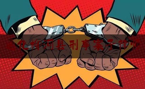 通化柳河县刑事案子律师（关于全国“人民满意的公务员”和“人民满意的公务员集体”拟表彰对象的公示）
