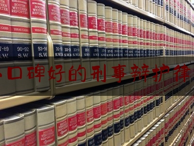 查看热点头条:六盘水口碑好的刑事辩护律师推荐,李玉犯了什么事