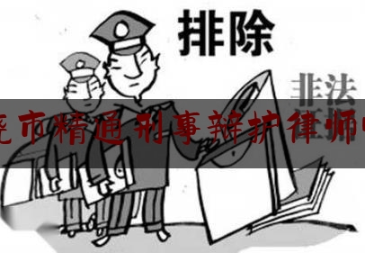 上饶市精通刑事辩护律师收费（男子被骗传销逃跑砍伤两人）