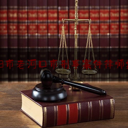 [阅读]秘闻消息:襄阳市老河口市刑事案件律师推荐,豫劳人业字(1985)第019号