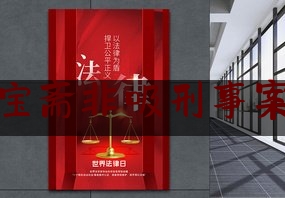 北京龙宝斋非吸刑事案件进展（北京龙宝斋投资管理有限公司）