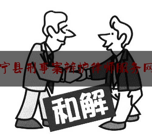 干货!睢宁县刑事案辩护律师服务网站,冒充假军官视频