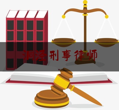 今日热点介绍:洞泾刑事律师,松江区人民政府
