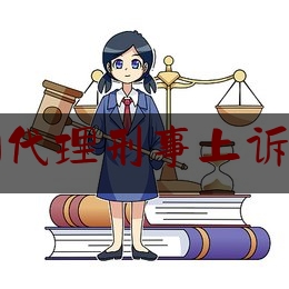 北京朝阳代理刑事上诉律师介绍（北京朝阳律师事务所排名前十名）