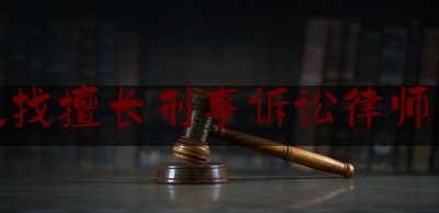 通化找擅长刑事诉讼律师团队（吉***律师教官员规避受贿风险，被控传授犯罪方法罪获刑一年）