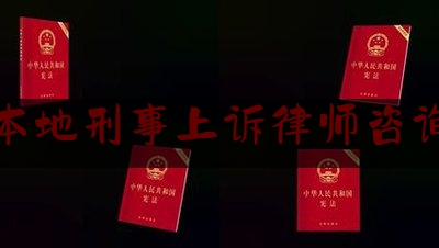 分享动态消息:普洱本地刑事上诉律师咨询电话,南京女大学生遇害两名嫌疑人