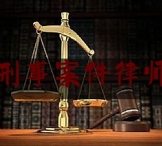 今日干货报道:淄博附近刑事案件律师收费标准,贩卖毒品一克判多久