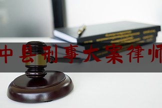 干货:兰州榆中县刑事大案律师多少钱,榆阳法律援助中心