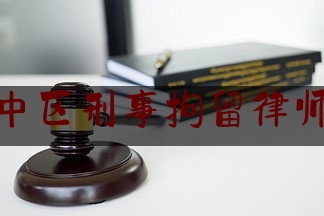 济南市中区刑事拘留律师多少钱（济南刑事案件律师收费标准）