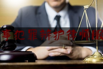 分享看法大全:宜宾刑事犯罪辩护律师服务网站,被告人自愿认罪认罚的法律后果